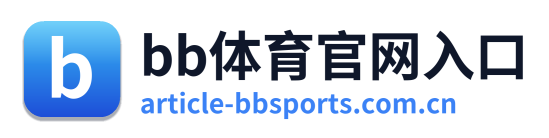bb体育官网入口 Logo